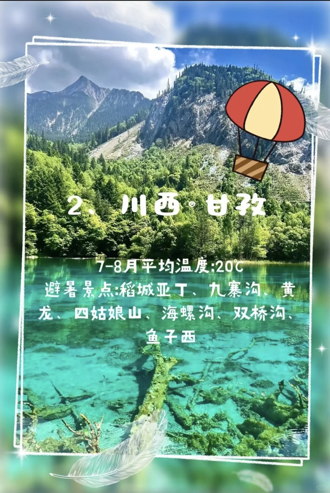 🔥避暑山庄？退退退！🙅♀️全国九大神