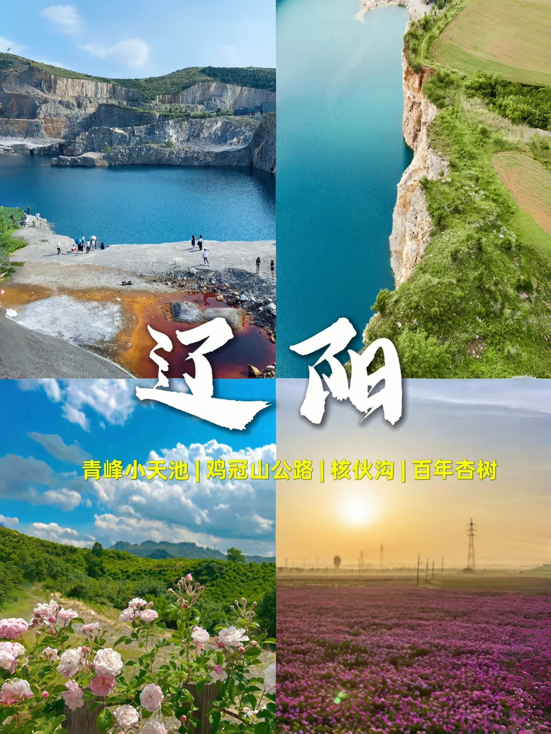 东北9个最值得去的城市🔥东北游玩攻略