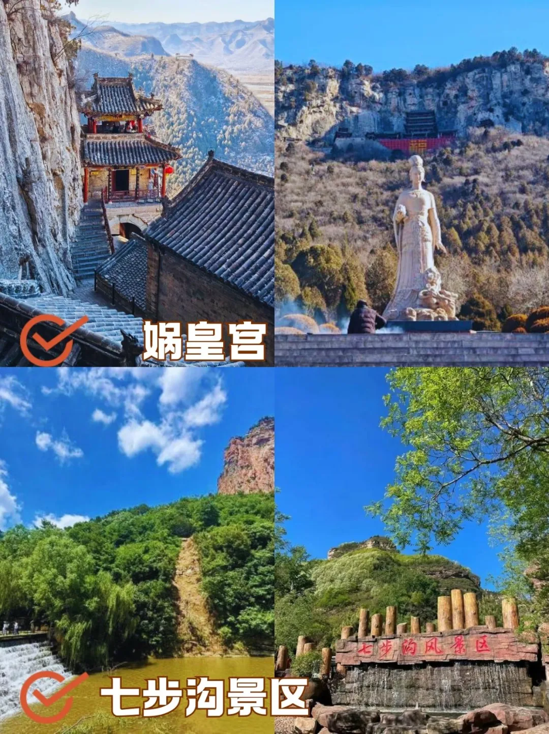 邯郸这9个景点五一非去不可!!