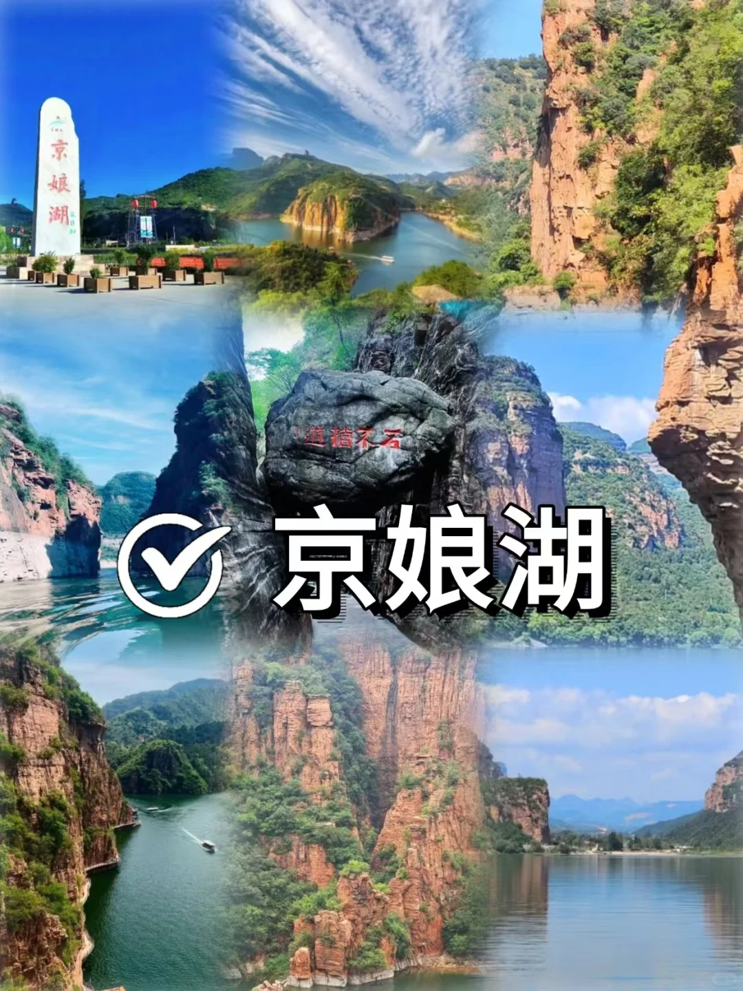 📍邯郸/这么近 那么美 周末到河北