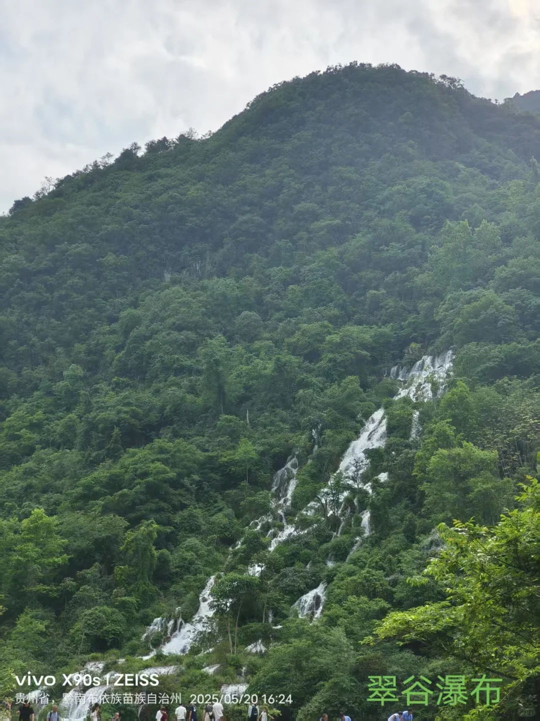 荔波景区实游行程
