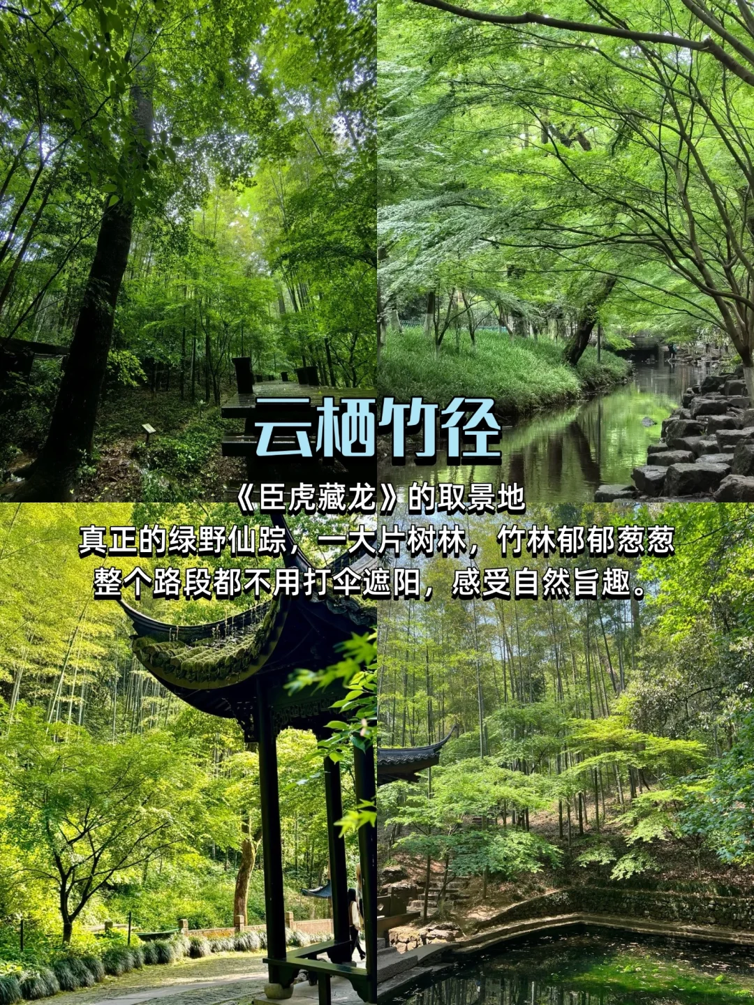 杭州citywalk |最值得逛的8条街攻略