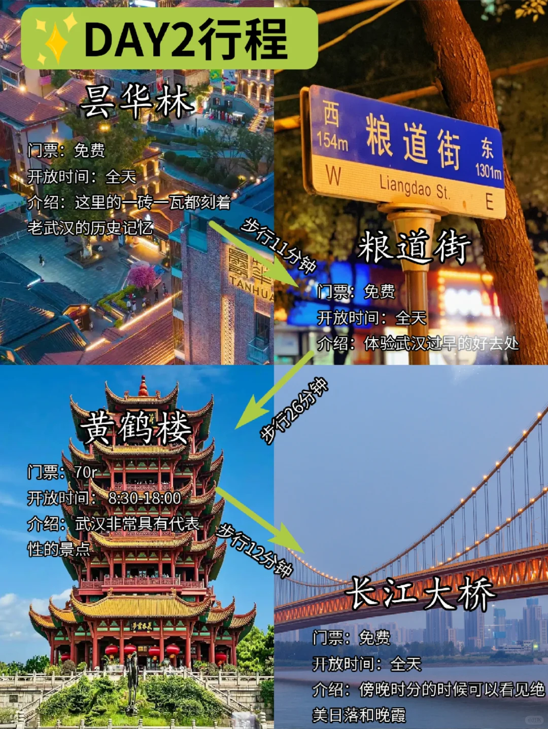 📍4.3武汉已回。。😭我都崩溃了