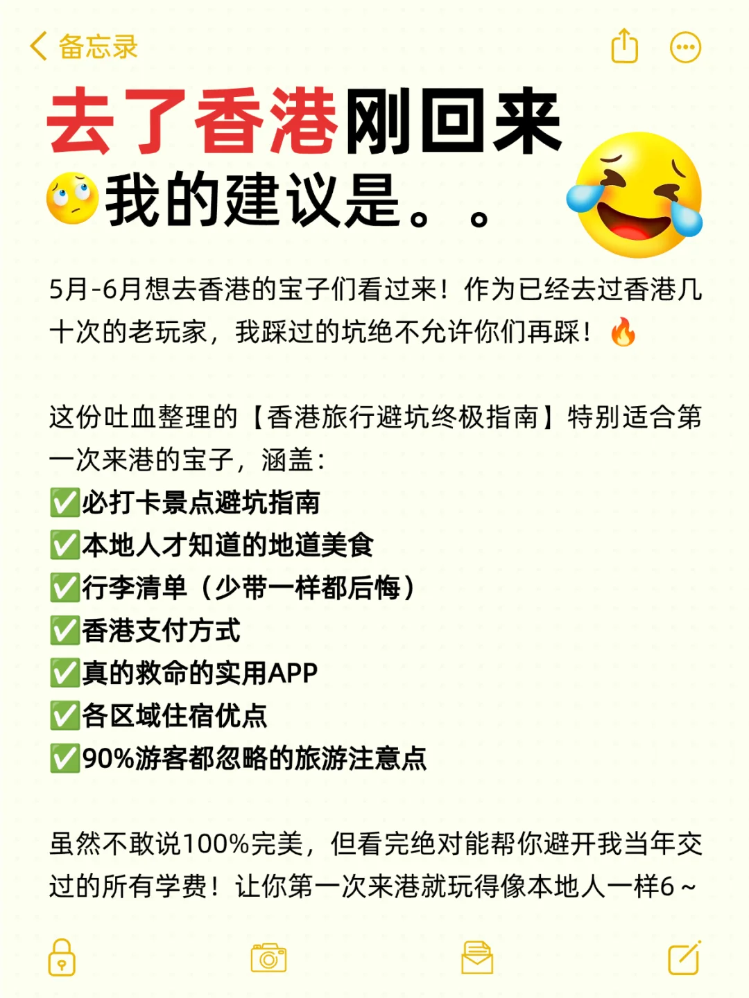 🇭🇰 5-7月来香港必看｜老玩家熬夜整理