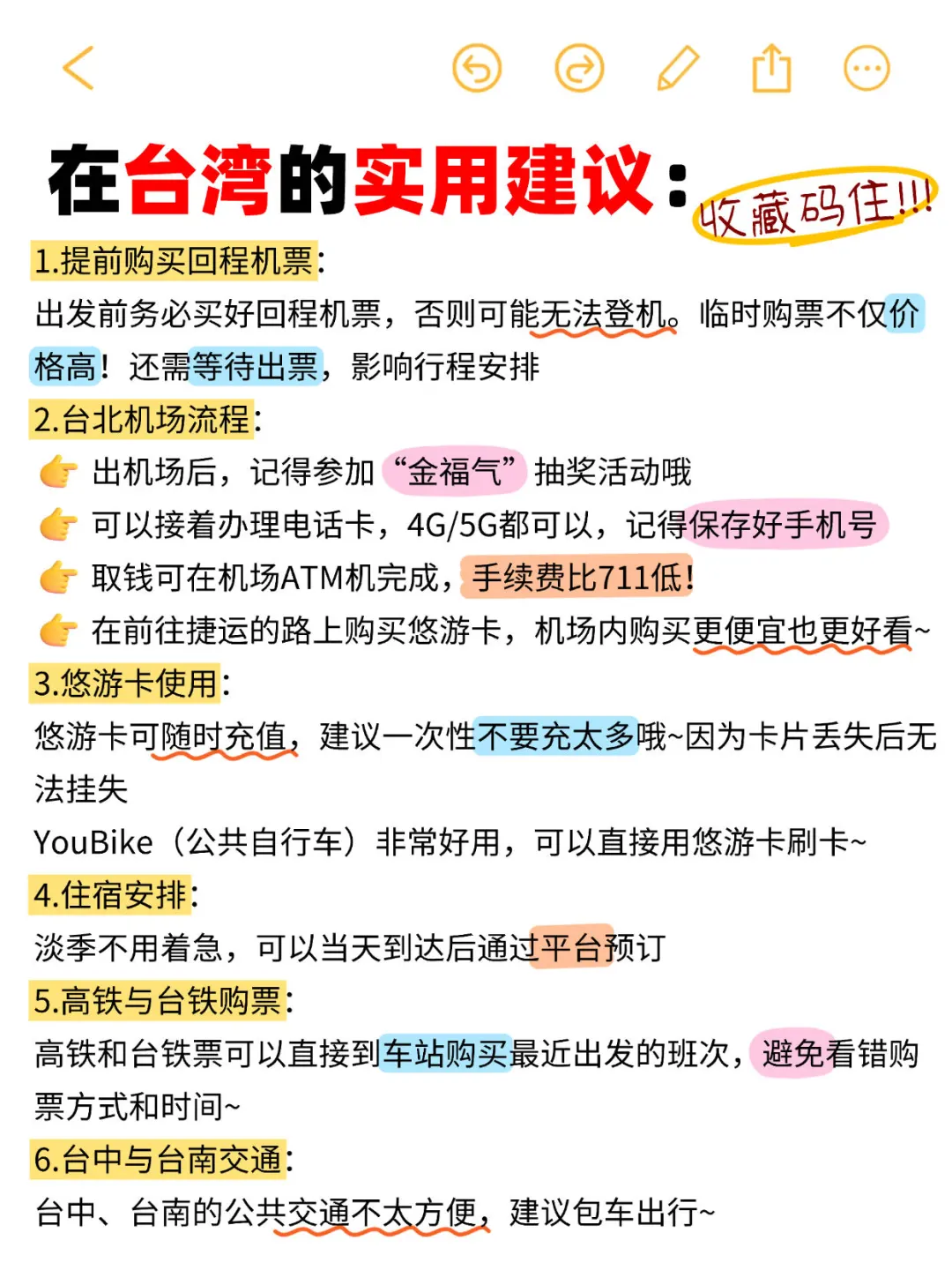 坦白了❗J人亲手整理台湾精华版旅游攻略