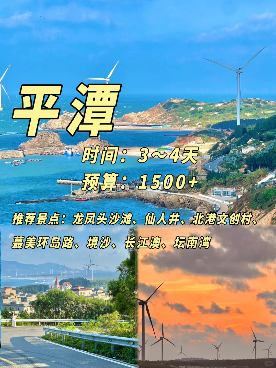 💎建议收藏‼️国内小众海边城市攻略‼️