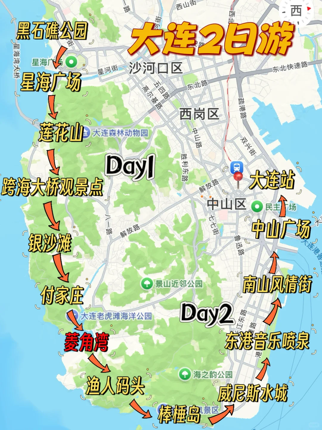 大连2日游citywalk(吃住玩乐悠闲版)附路线