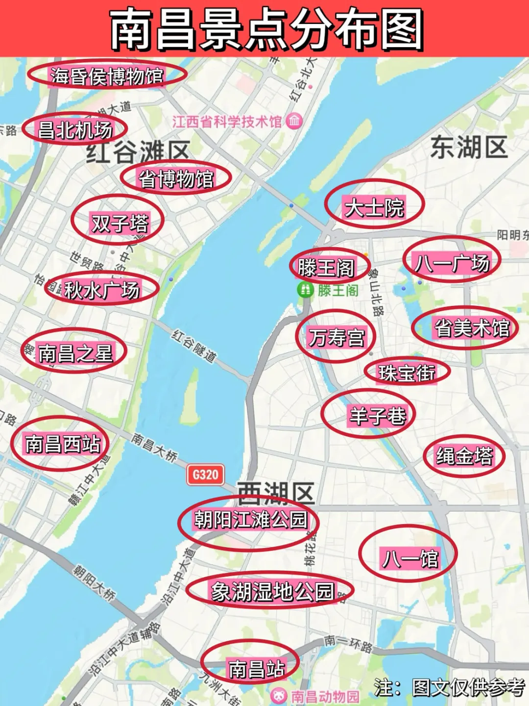 南昌旅游已回😅只想说一些难听的大实