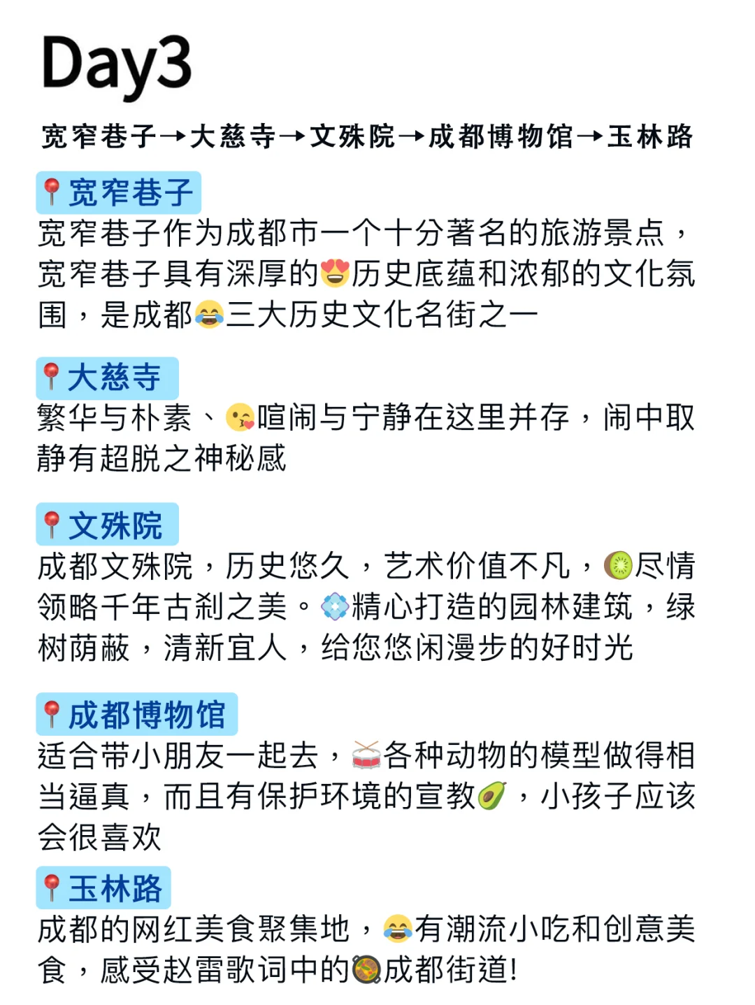 成都旅游已回😅只想说一些难听的大实话…