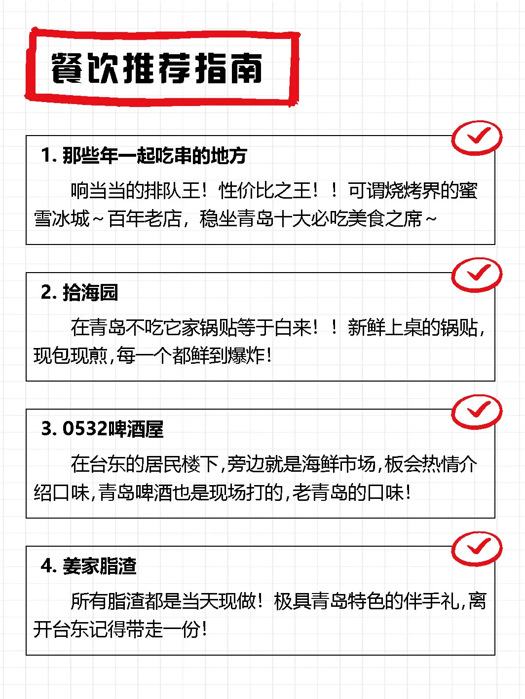 青岛三日游💰450块搞定‼️速速码住