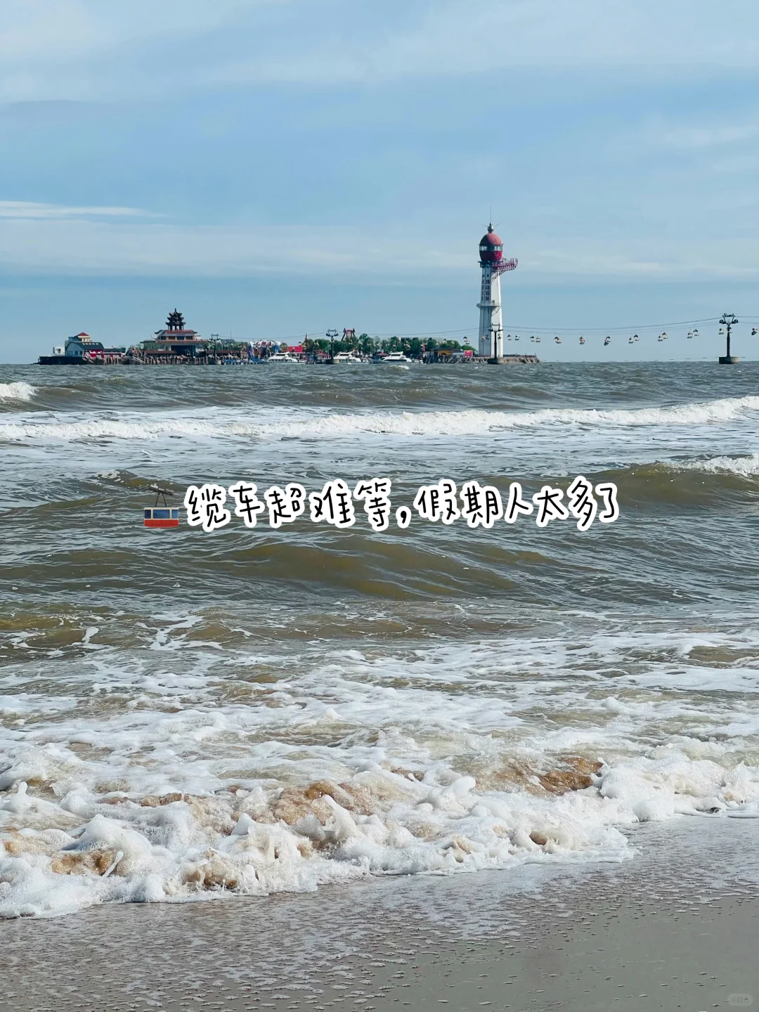 秦皇岛|本地人3天2晚人均500,保姆级攻略‼️