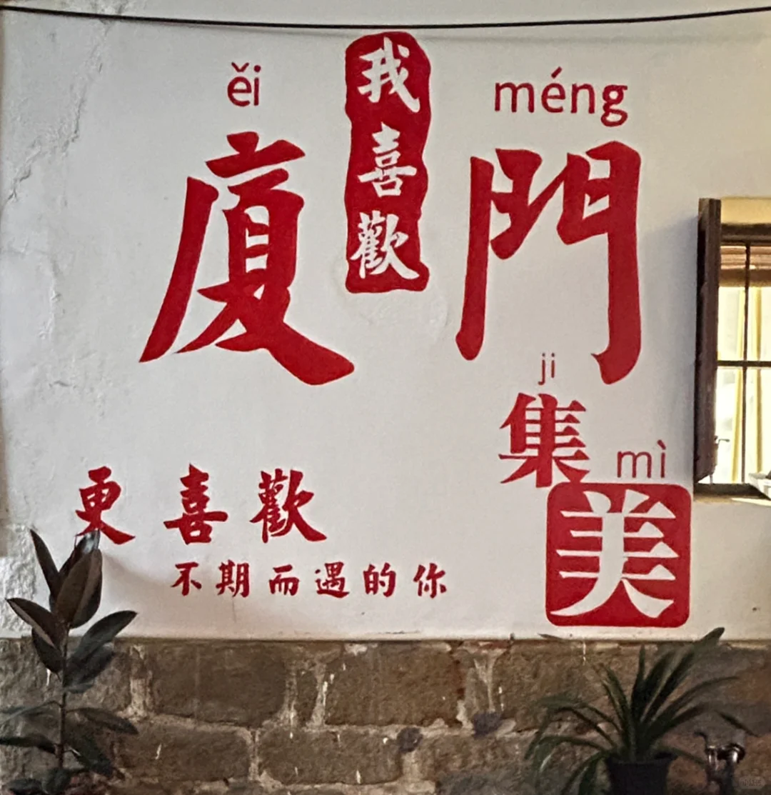 深圳周边游·厦门一日游1️⃣(小众景点)