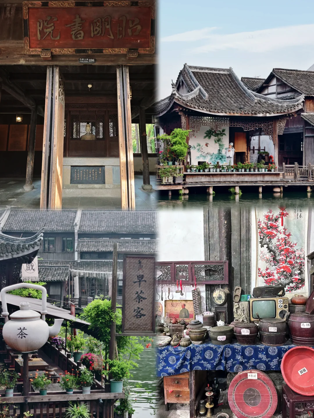 03女大📍乌镇/两天一夜精华版旅游攻略❗️