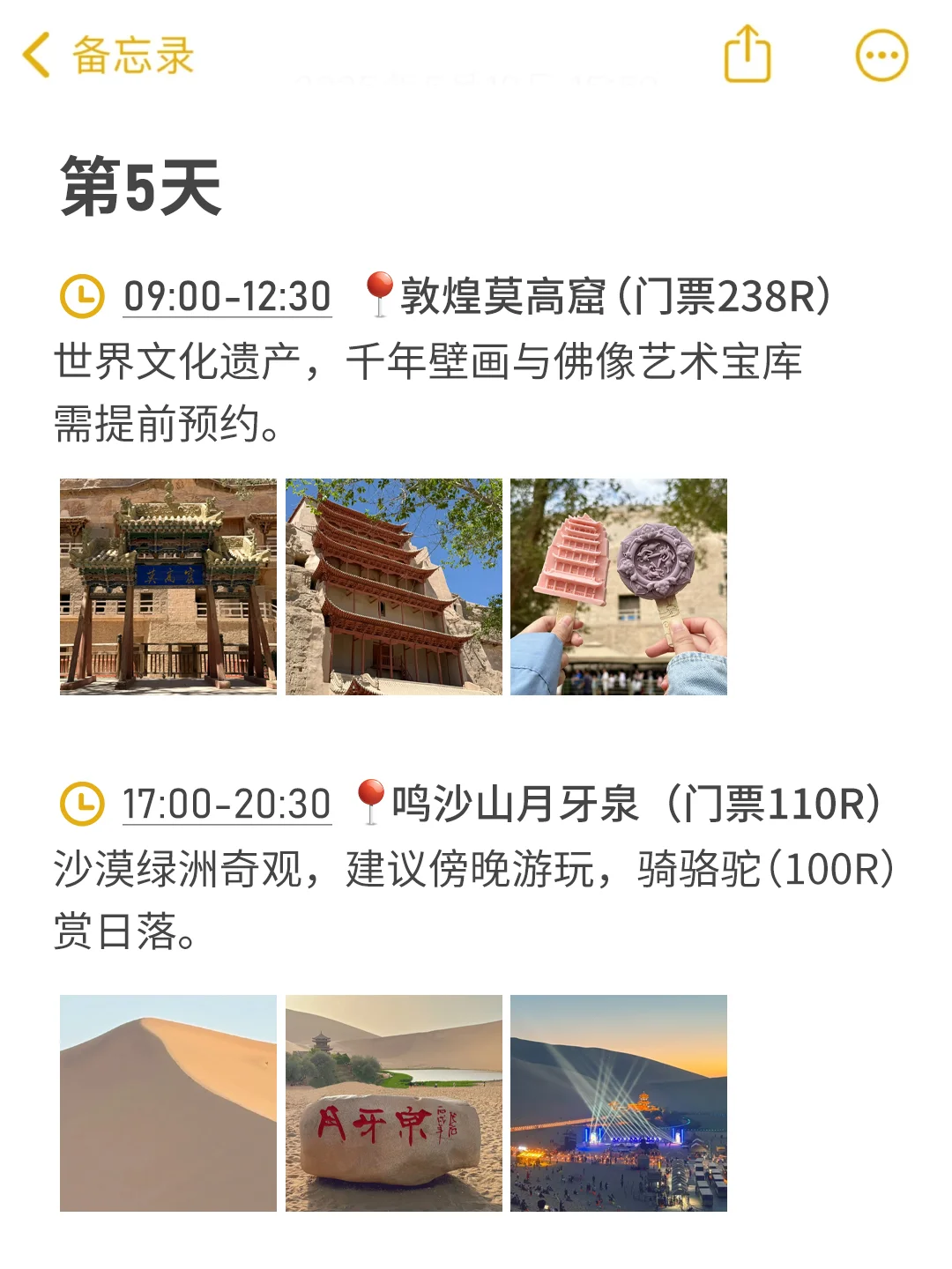 被小红书粉丝做的西北旅游攻略感动哭了...