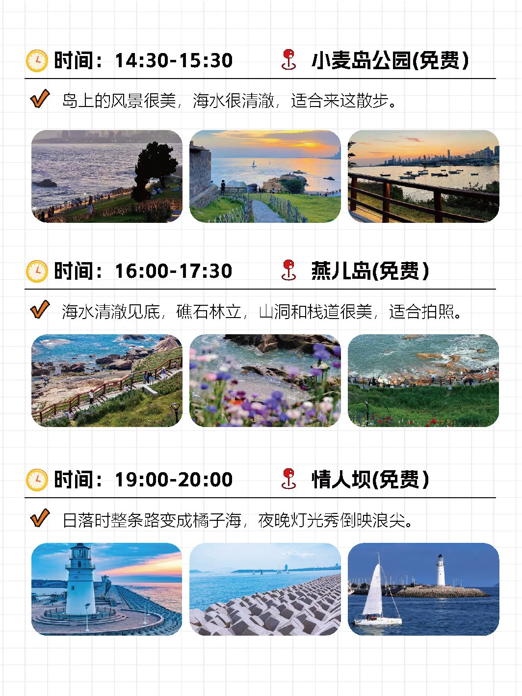 青岛三日游💰450块搞定‼️速速码住