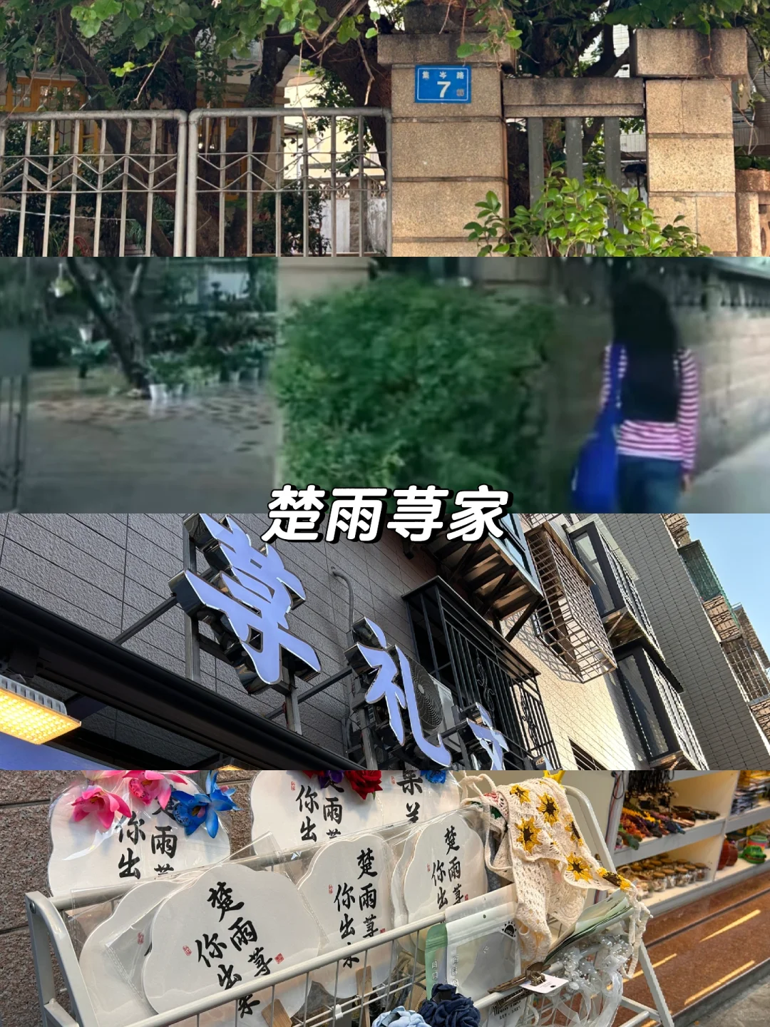 深圳周边游·厦门一日游1️⃣(小众景点)