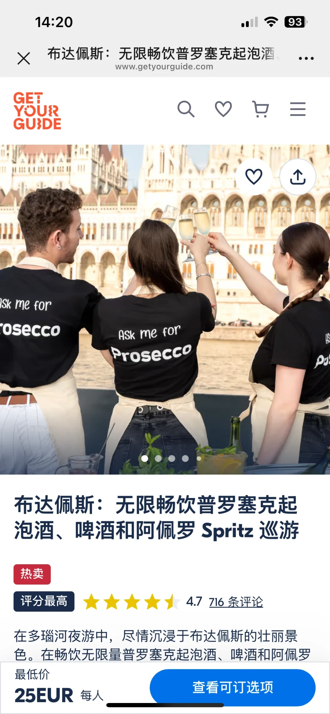 🇭🇺布达佩斯4天3晚旅游攻略（超全版）