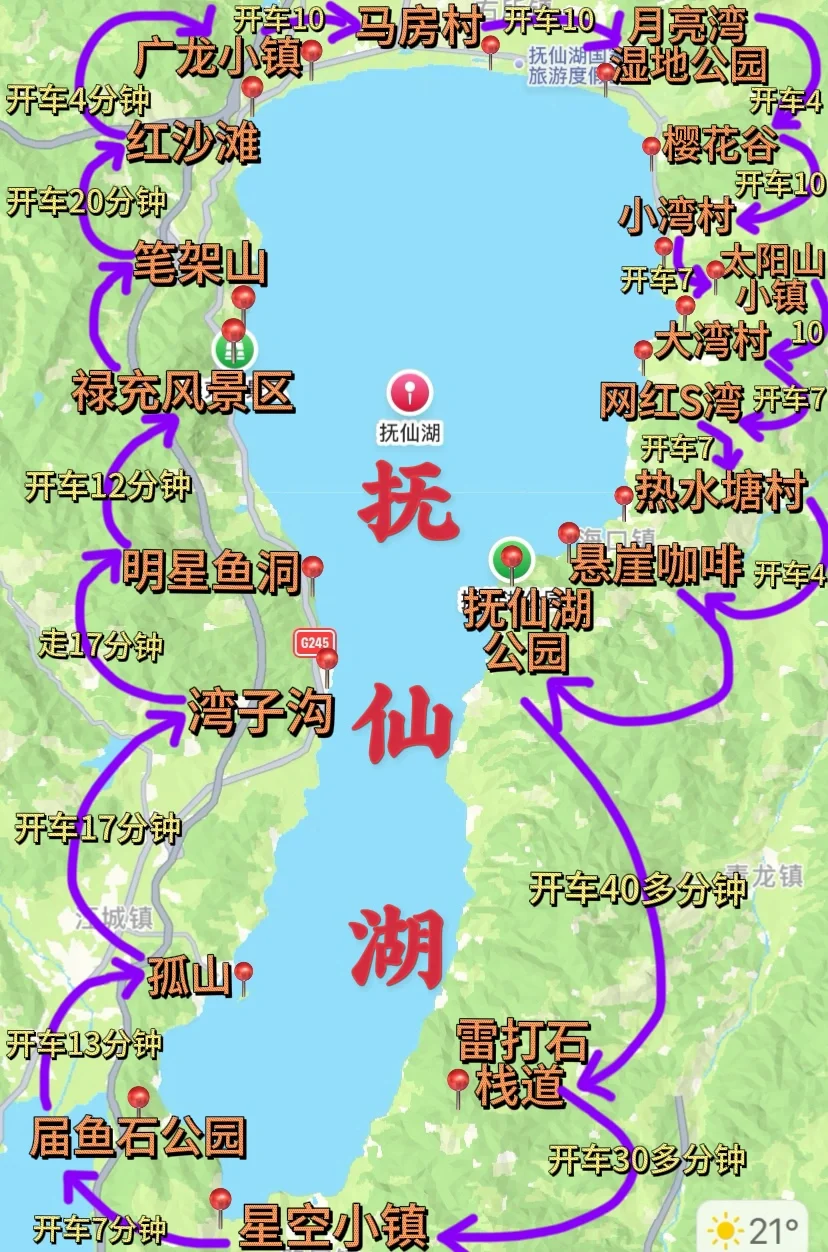 云南抚仙湖旅游景点路线地图攻略2025版