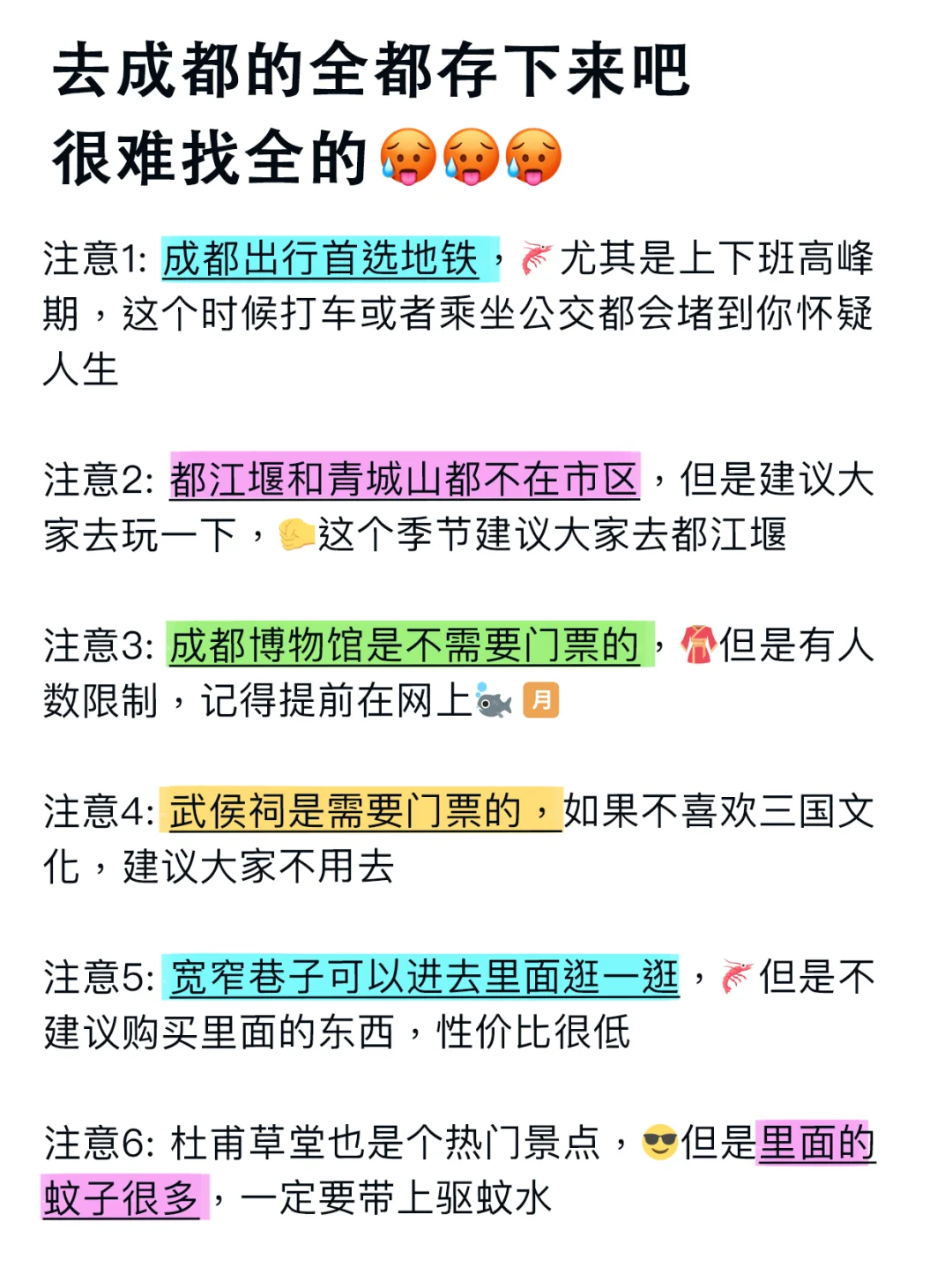 成都旅游已回😅只想说一些难听的大实话…