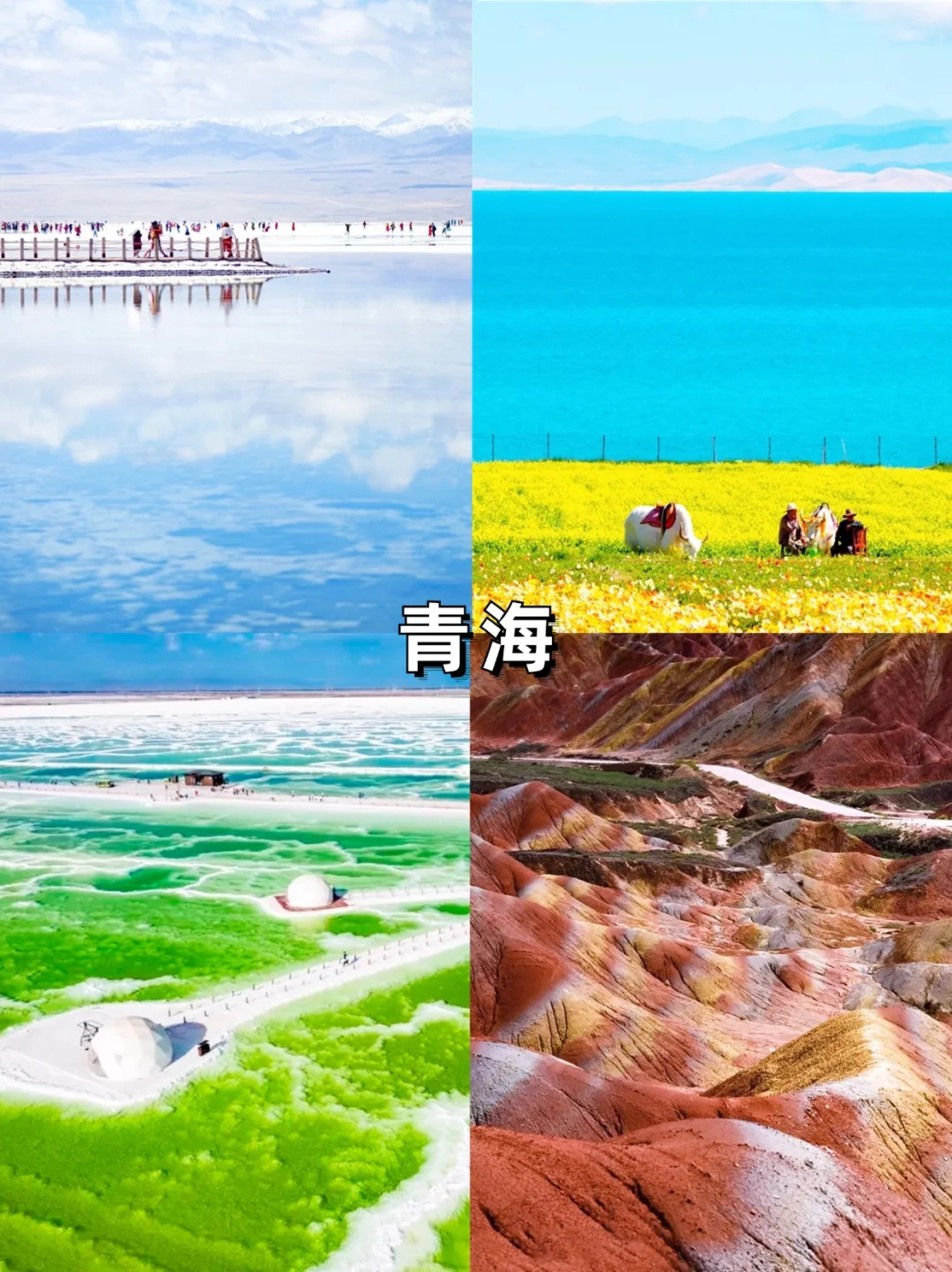 6-8月避暑好去处｜暑假10大热门旅游地！