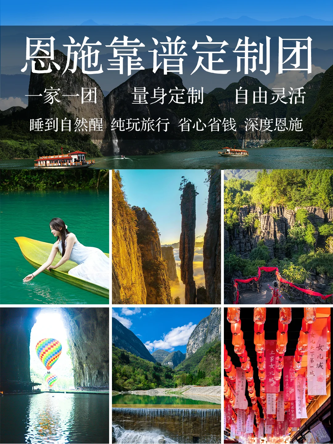 去恩施玩无需太常规❗私人订制游满足你🌲