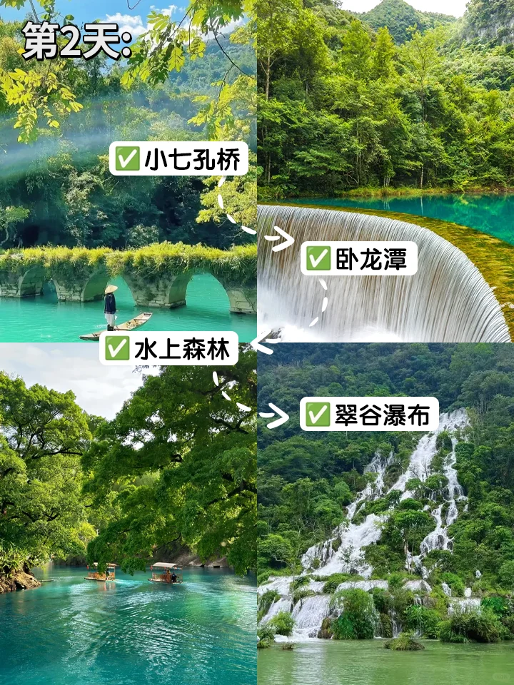 贵州5天旅游攻略🌟不踩雷❌不走回头路❌