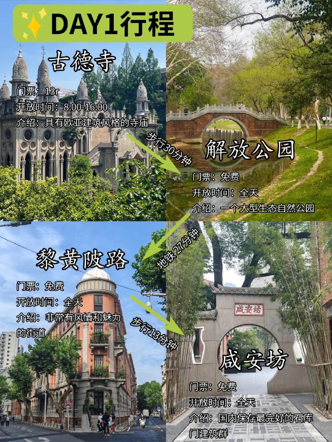 📍4.3武汉已回。。😭我都崩溃了