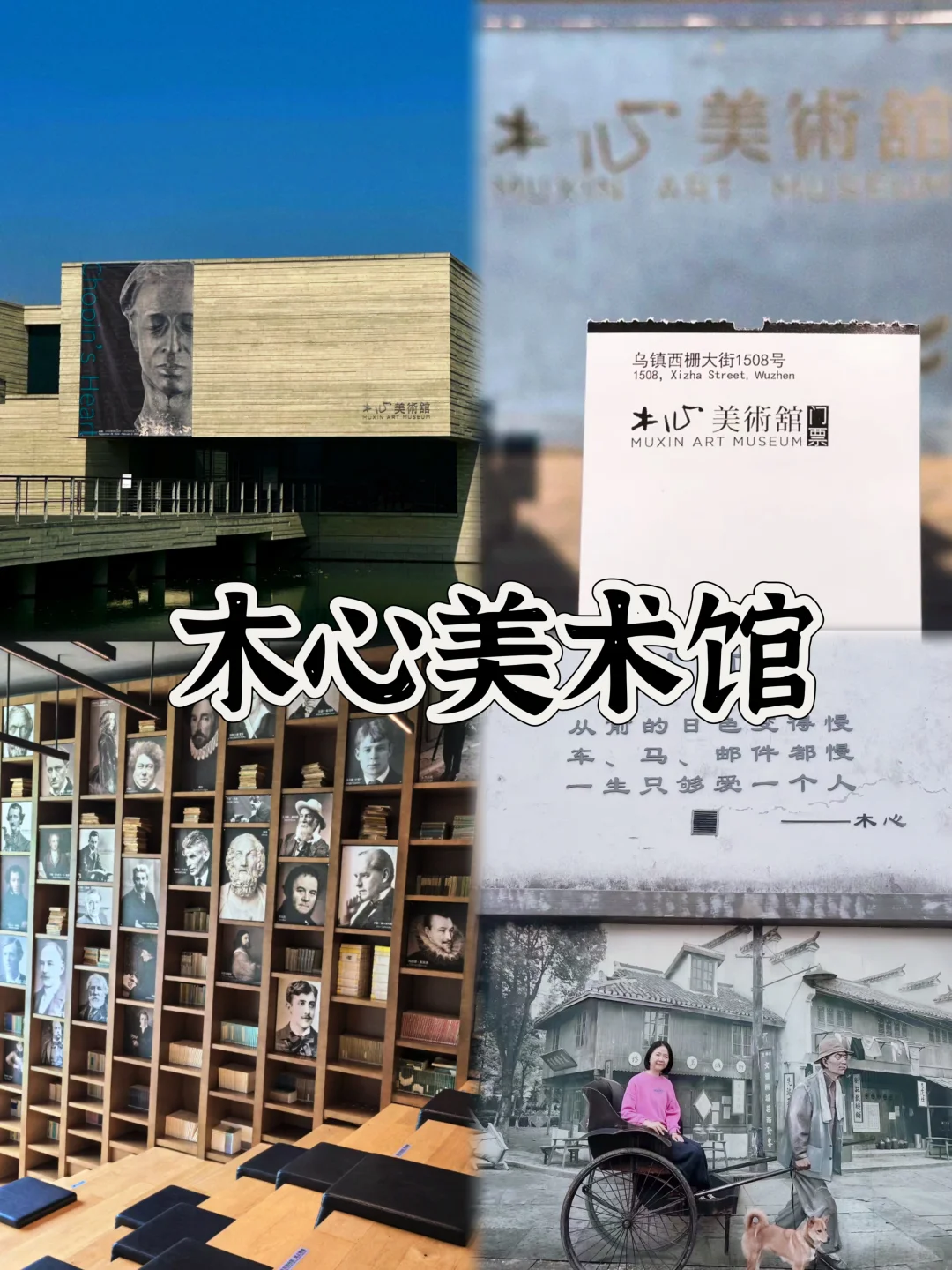 03女大📍乌镇/两天一夜精华版旅游攻略❗️