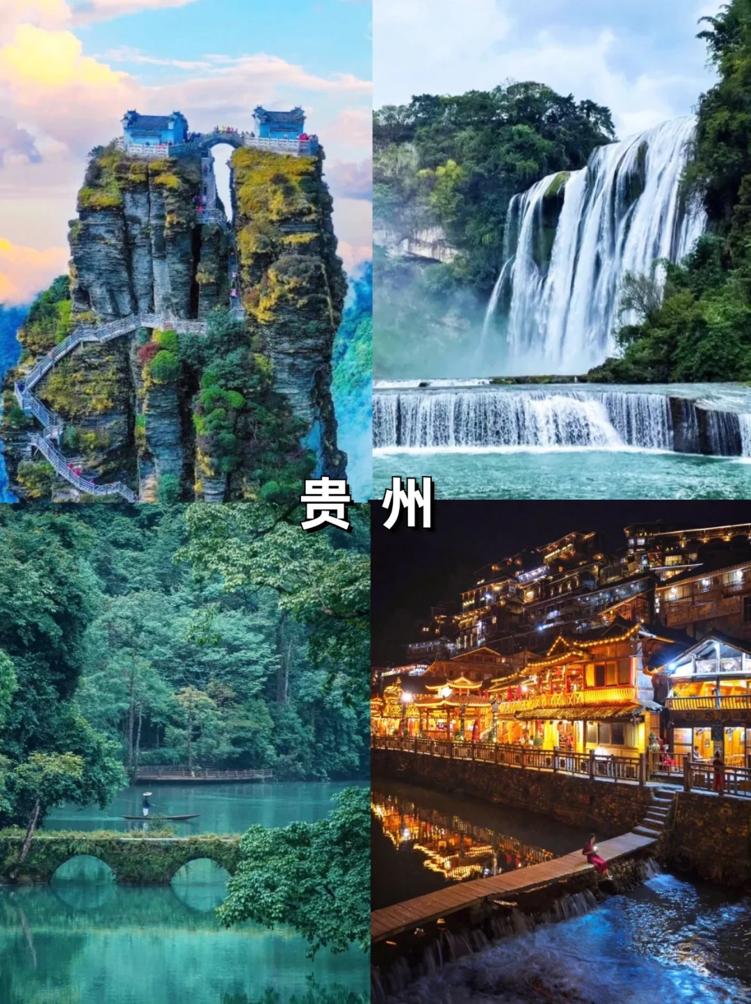 6-8月避暑好去处｜暑假10大热门旅游地！