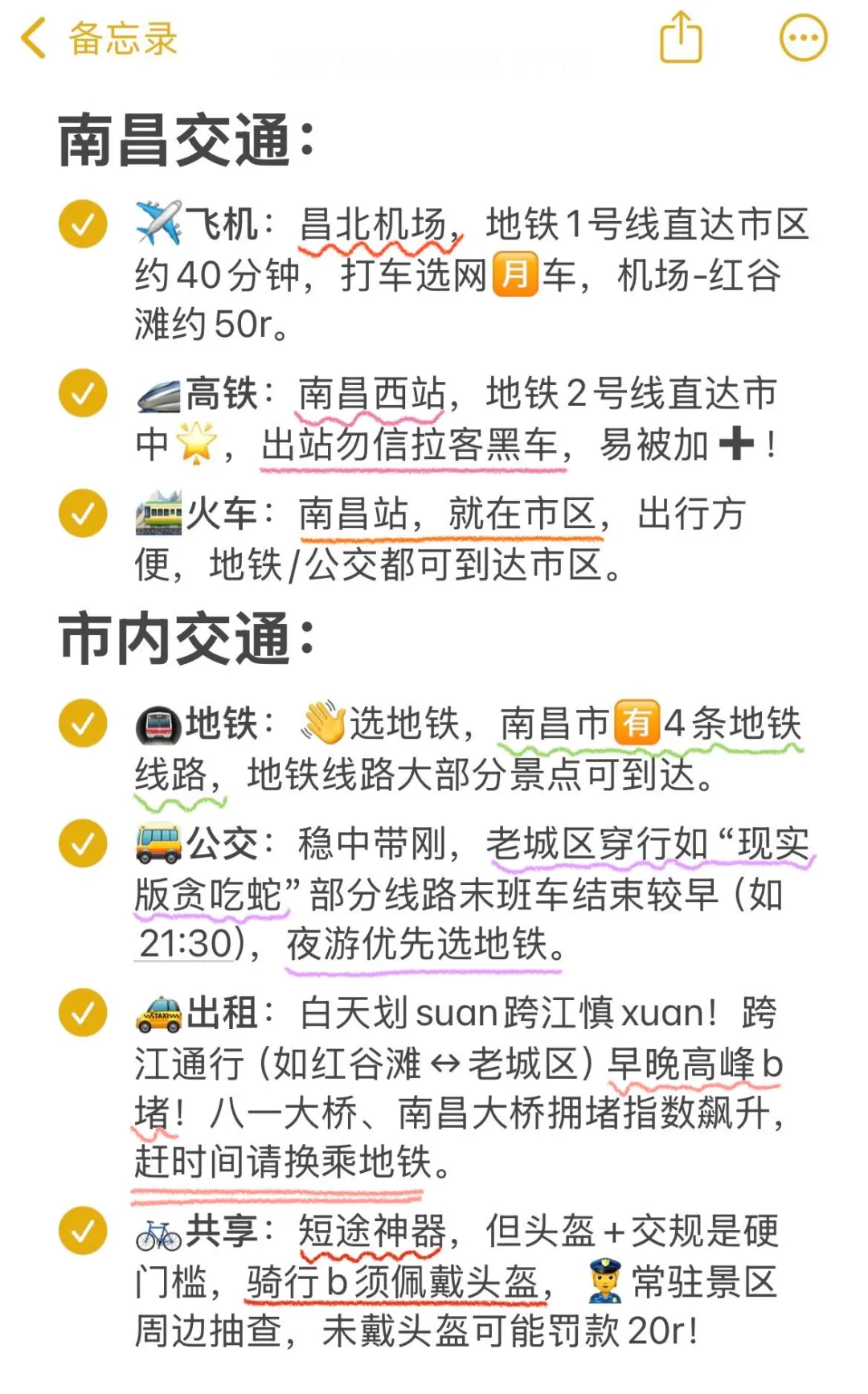 南昌旅游已回😅只想说一些难听的大实