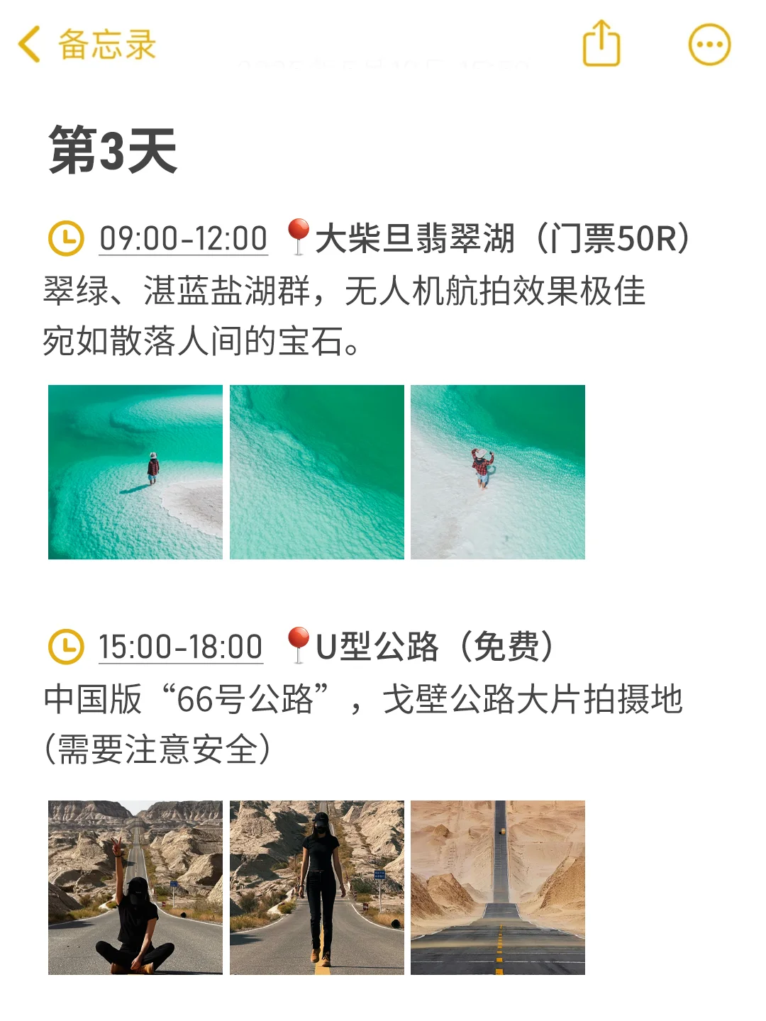 被小红书粉丝做的西北旅游攻略感动哭了...