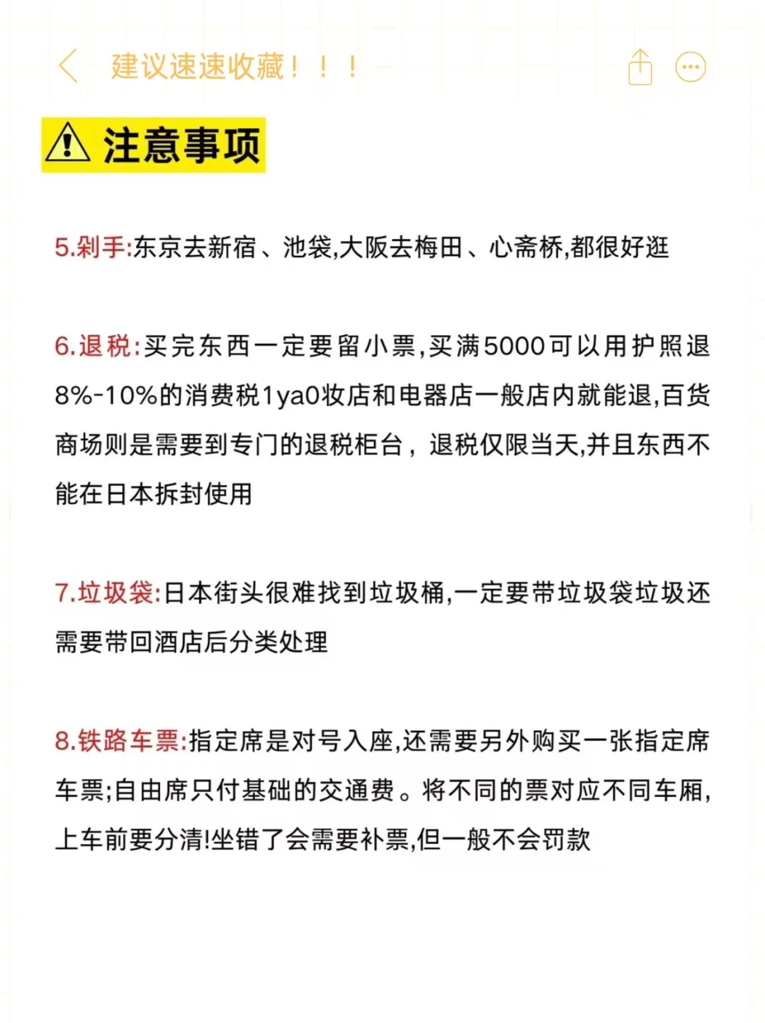 日本七次旅行经验分享：超实用姐妹攻略来啦
