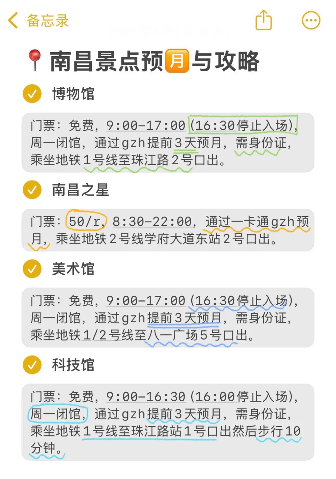 南昌旅游已回😅只想说一些难听的大实