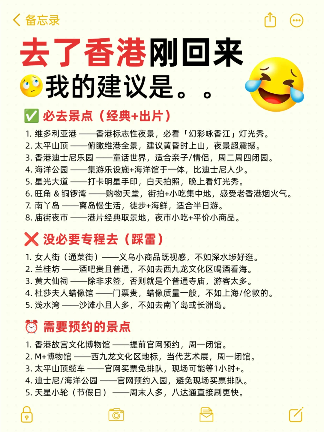 🇭🇰 5-7月来香港必看｜老玩家熬夜整理