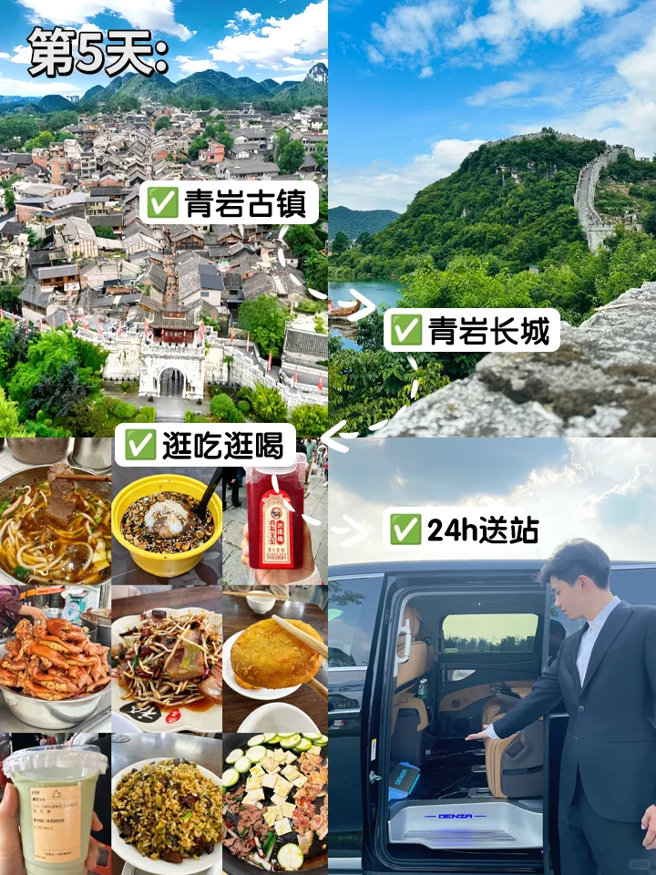 贵州5天旅游攻略🌟不踩雷❌不走回头路❌