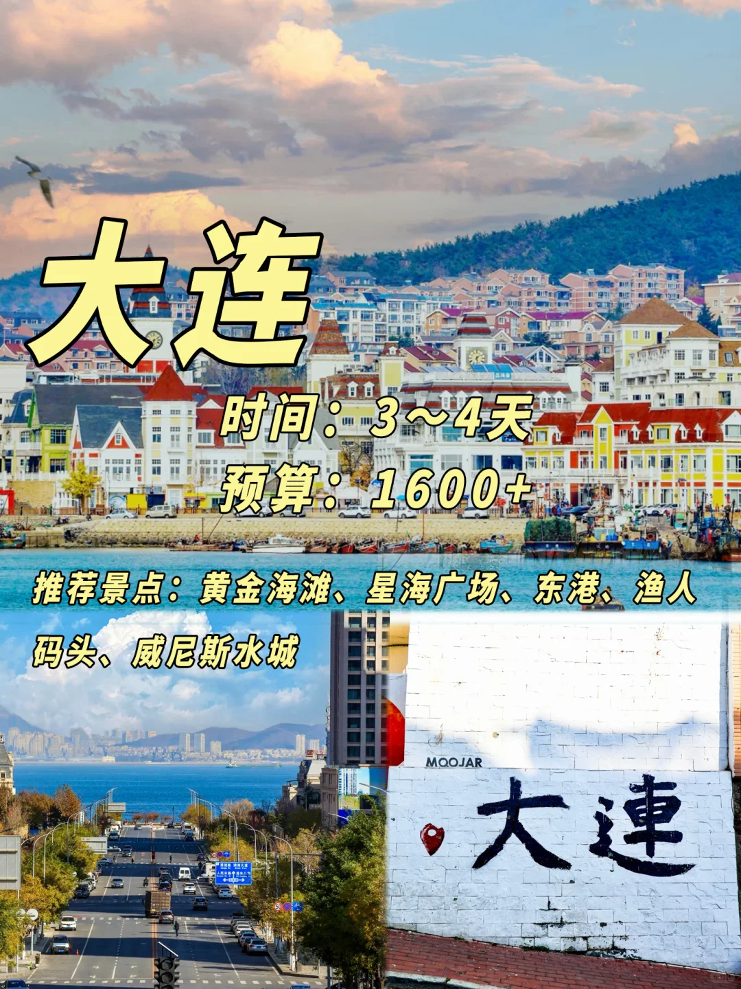 💎建议收藏‼️国内小众海边城市攻略‼️