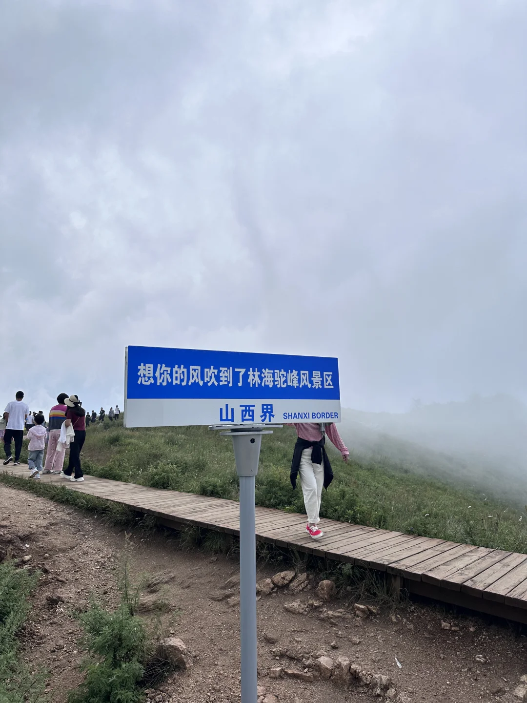 森林氧吧石家庄好去处～拒绝焦虑，停止内耗