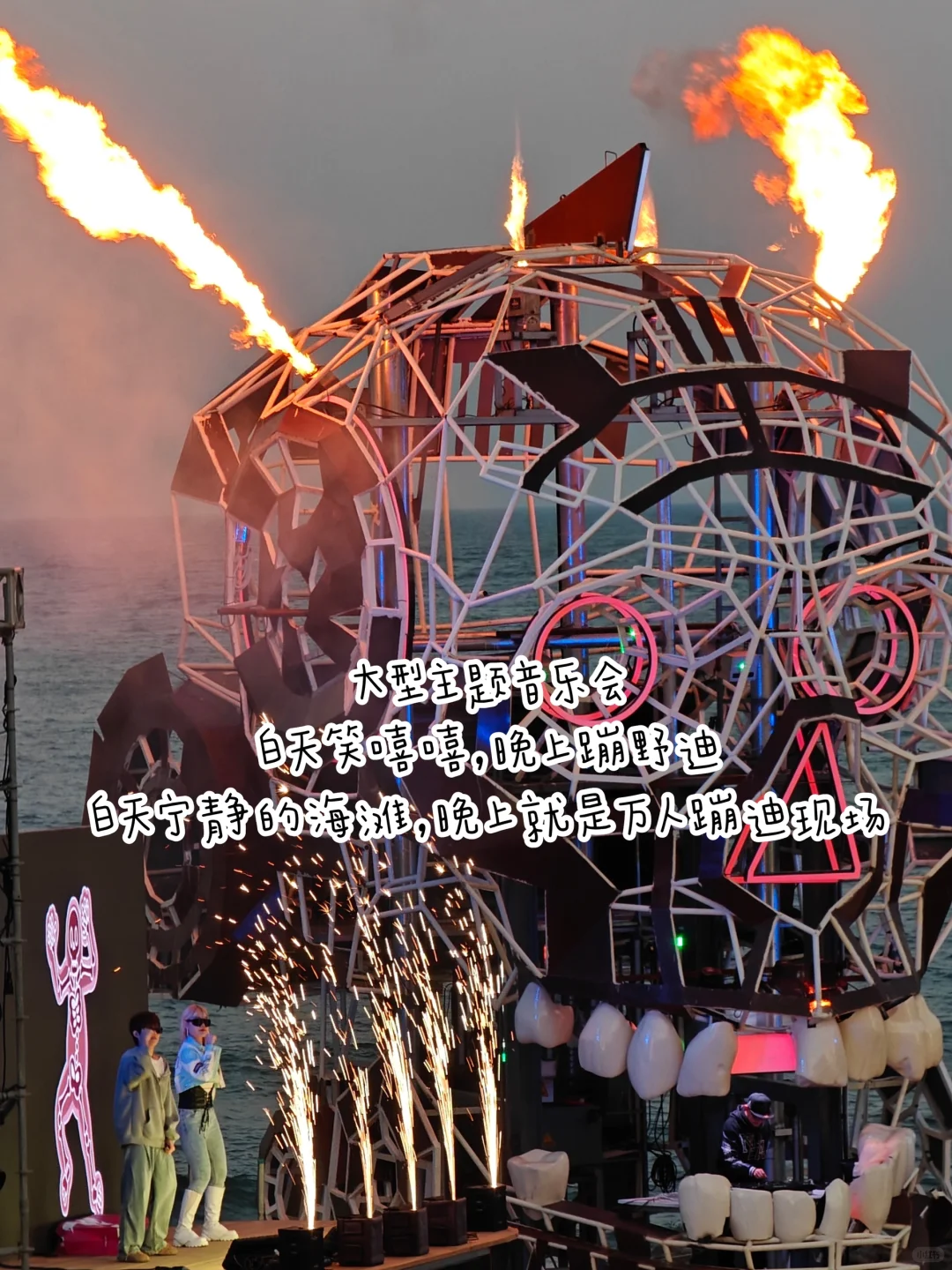 秦皇岛|本地人3天2晚人均500,保姆级攻略‼️