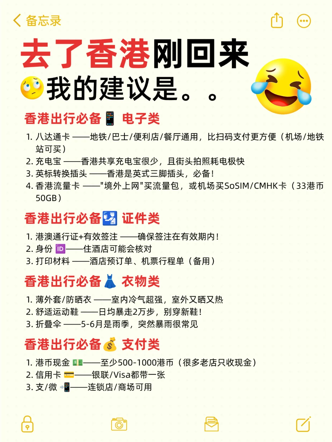 🇭🇰 5-7月来香港必看｜老玩家熬夜整理