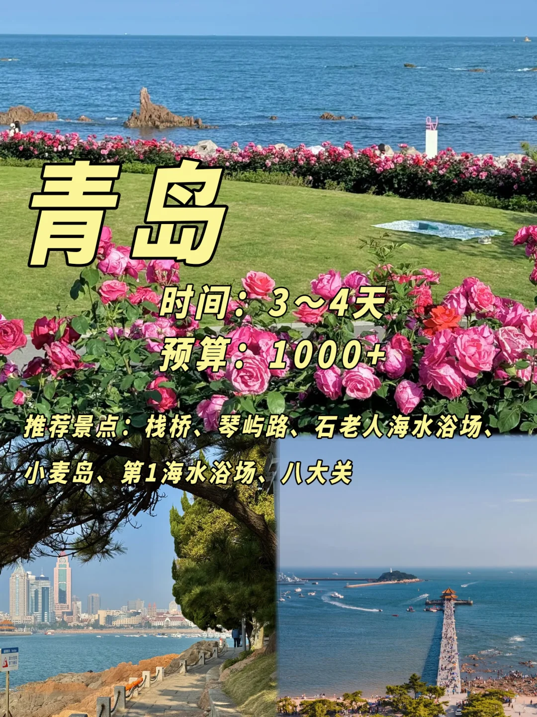 💎建议收藏‼️国内小众海边城市攻略‼️