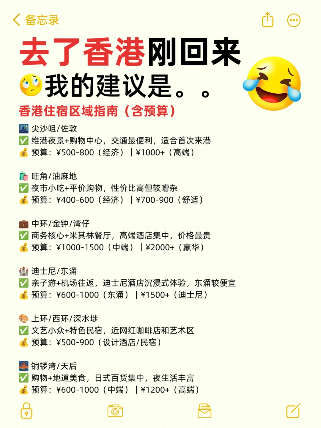 🇭🇰 5-7月来香港必看｜老玩家熬夜整理