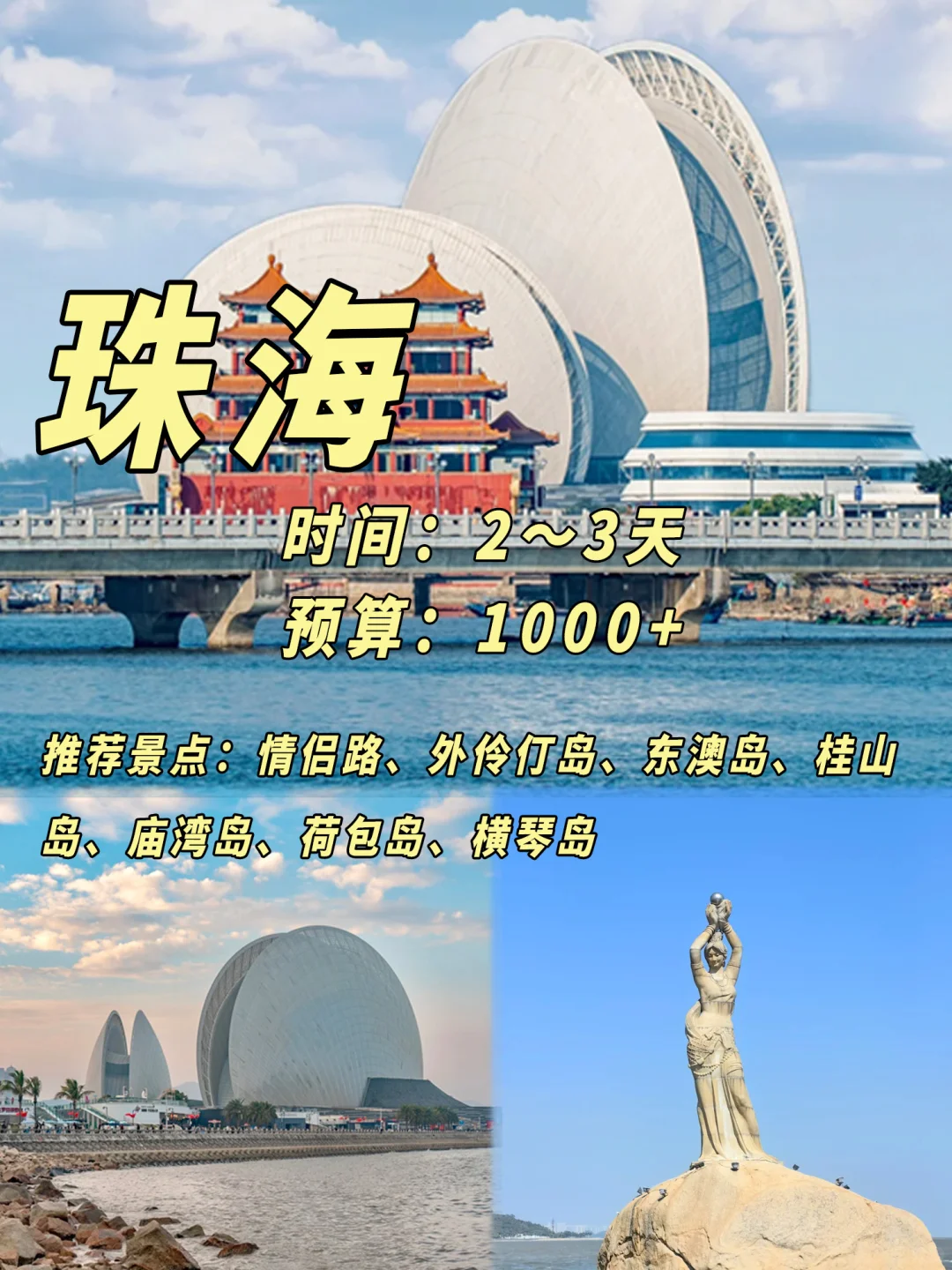 💎建议收藏‼️国内小众海边城市攻略‼️