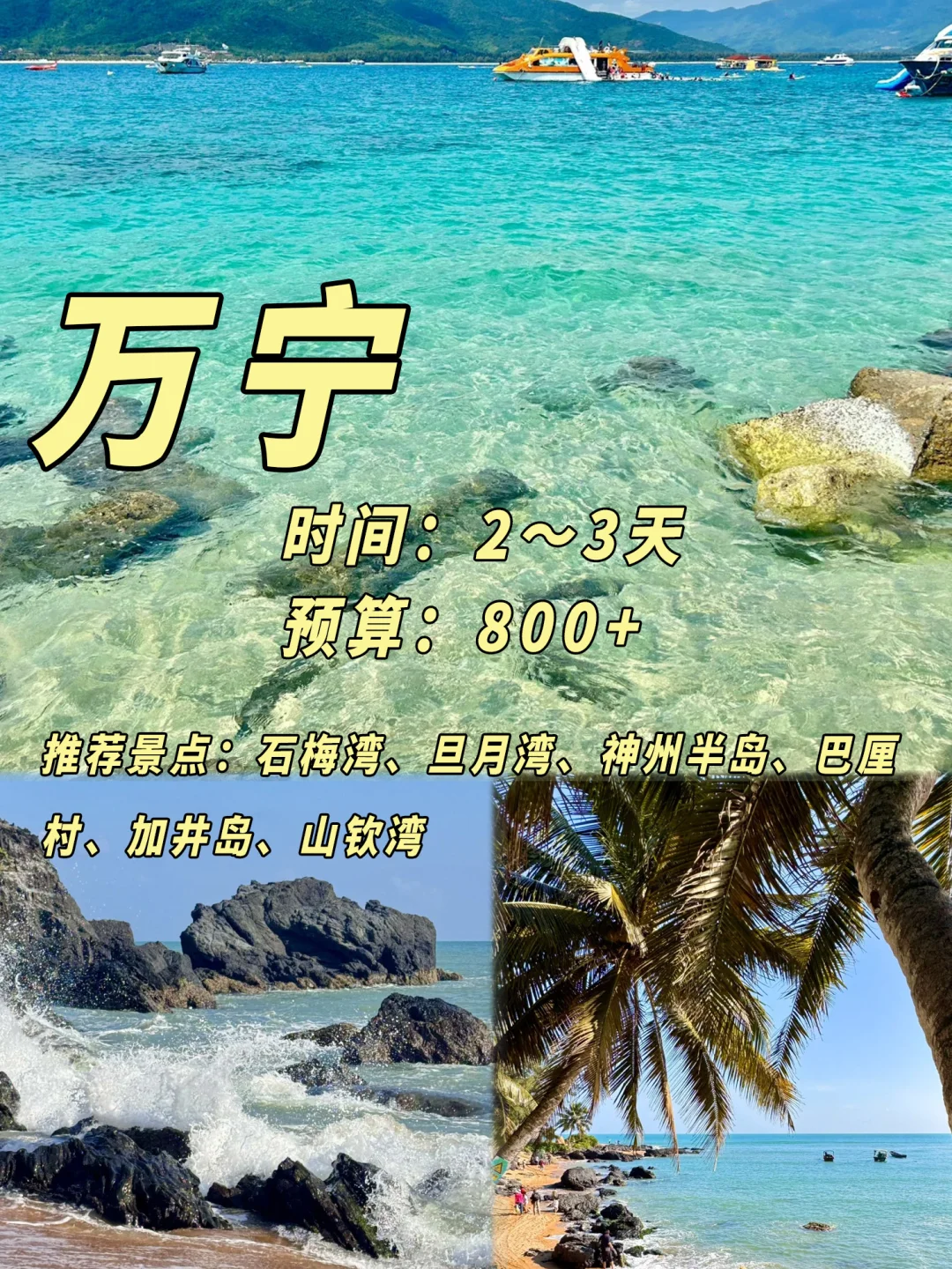 💎建议收藏‼️国内小众海边城市攻略‼️