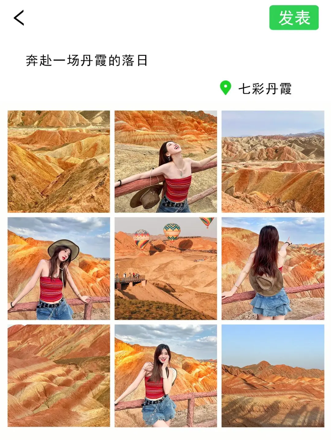 当我攒了2500和闺蜜去了一趟大西北