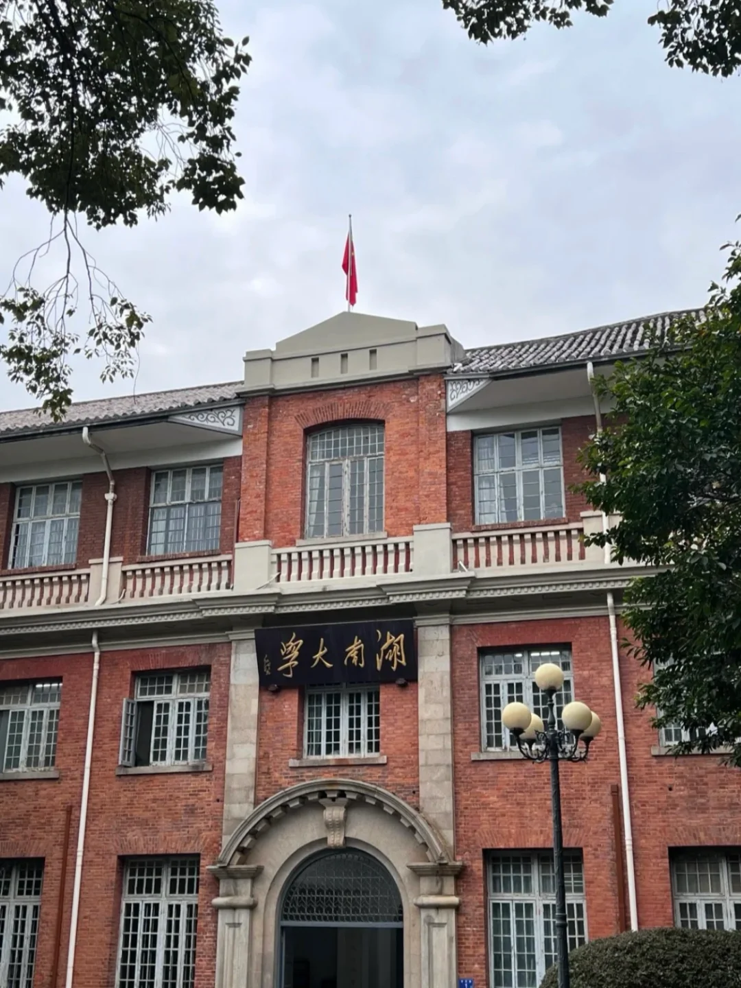 来长沙旅游 千万不要把顺序搞反了 不然……