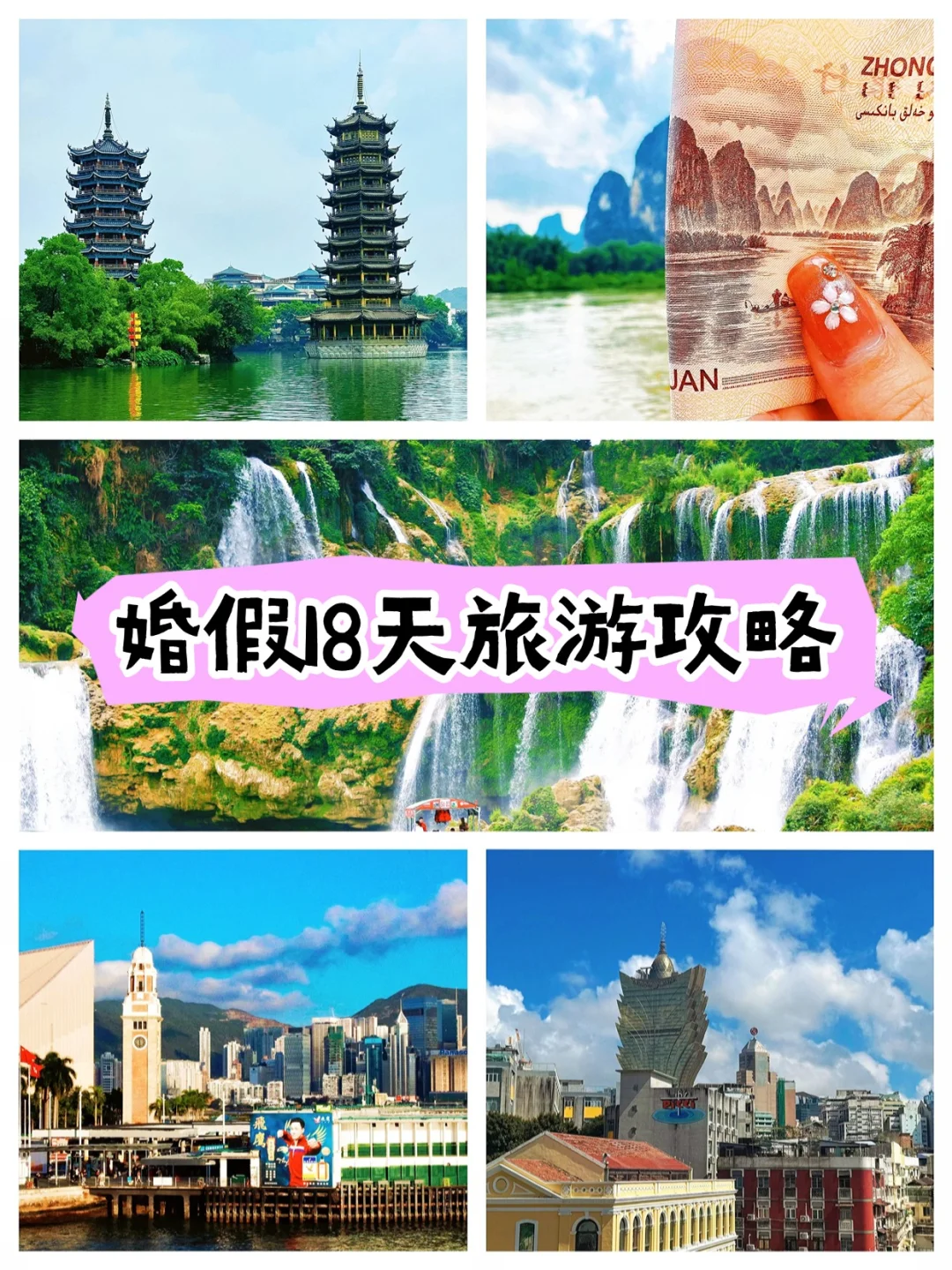 婚假18天怎么安排，直接抄这份攻略‼️