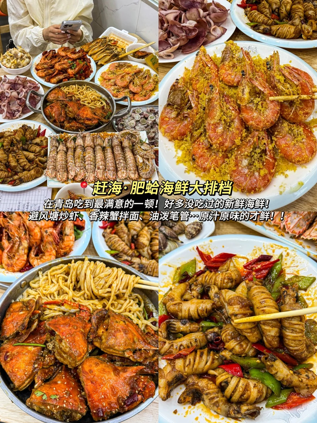 青岛已回😭崩溃了！真诚提醒还未出行的…