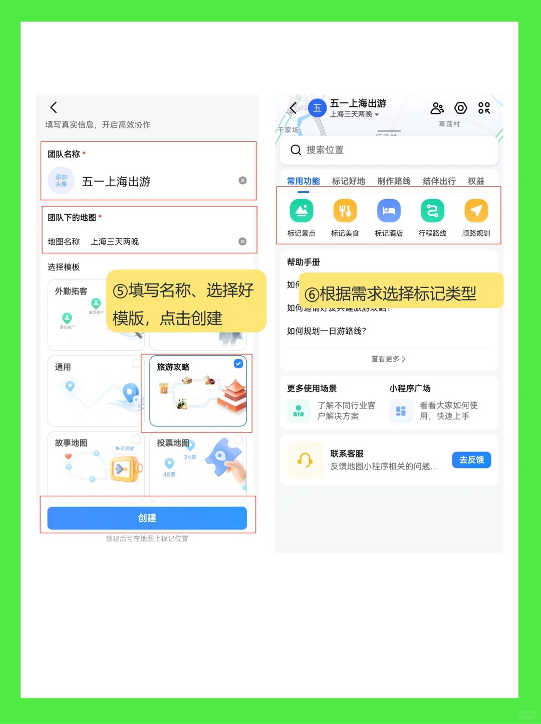 保姆级教程懒人✈️1分钟搞定旅行攻略