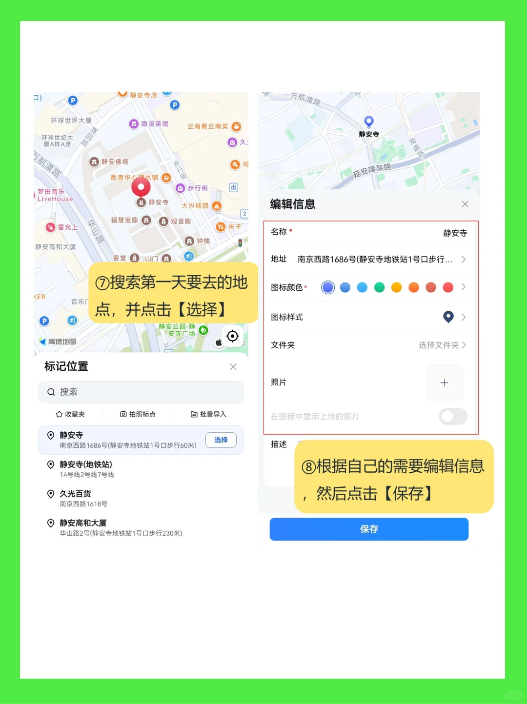 保姆级教程懒人✈️1分钟搞定旅行攻略