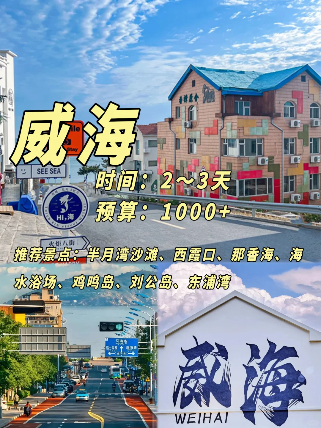 💎建议收藏‼️国内小众海边城市攻略‼️